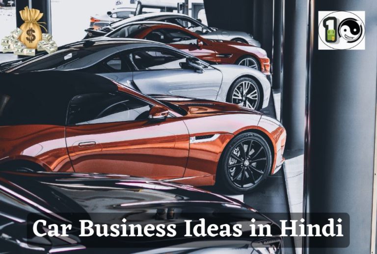 Car Business ideas in hindi