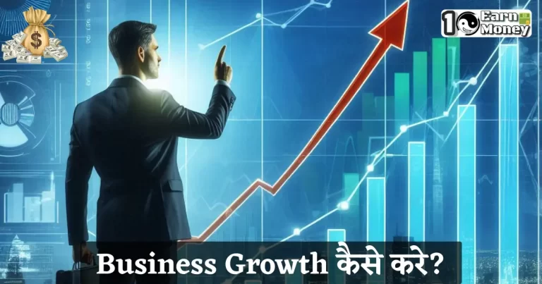 Business Growth Kaise Kare