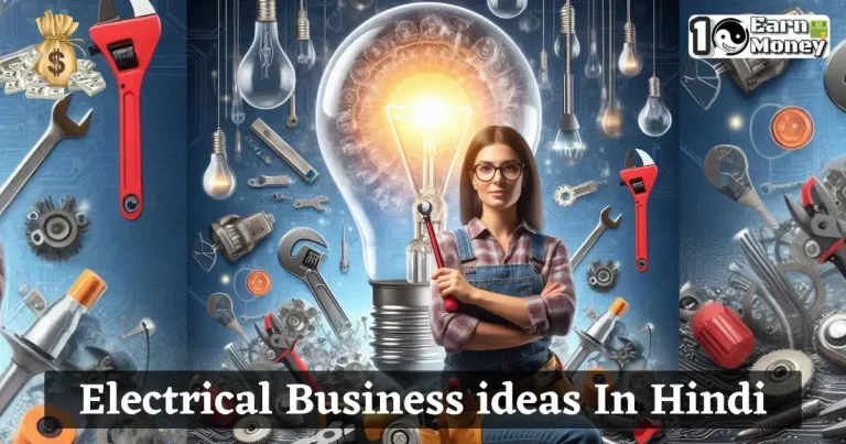 Electrical Business ideas In Hindi