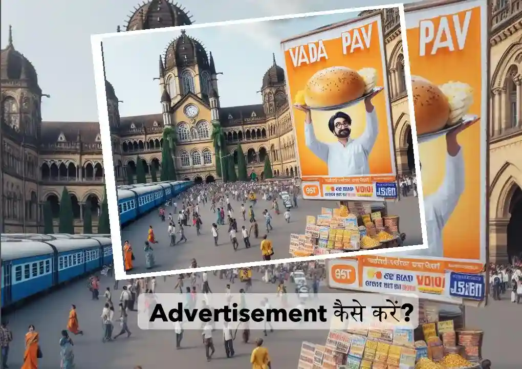 Advertisement kaise kare