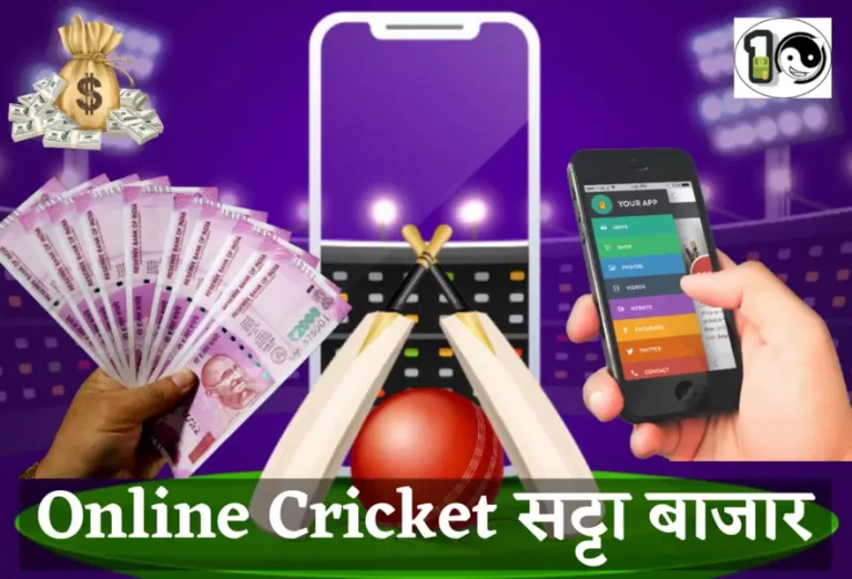 Online Cricket satta bazar